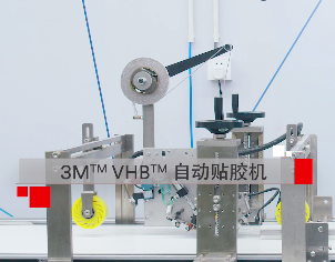 3M膠粘之家拍了拍你，良好粘接”高定”自動化方案已上線