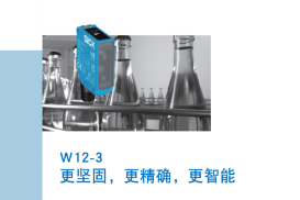 西克SICK案例分享|光電在手，檢測不愁！