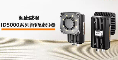 ?？低旾D5000系列智能讀碼器——機械變焦，工業讀碼新體驗