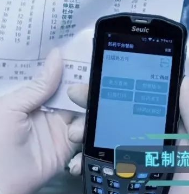 防控疫情迫在眉睫，Seuic東集PDA助力煎藥流程火力全開