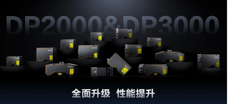 五重性能提升,海康重塑3D檢測效能！DP2000/3000系列全面升級