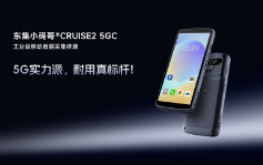 工業級性價比標桿：東集小碼哥CRUISE2 5GC手持終端PDA支持定制RFID可拓展