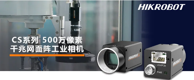 ?？礐S系列-500萬像素工業面陣相機.png
