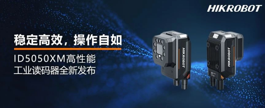 ?？礗D5050XM工業讀碼器.png