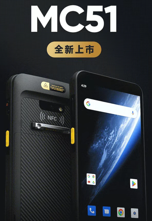 成為MC51智能終端.png