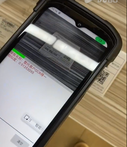 艾韋迅AI手持終端一次識別標簽上信息料號，生產日期二維碼信息等.png